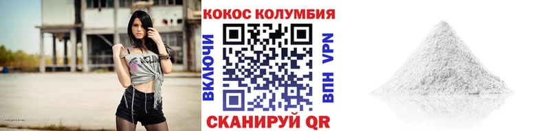 Купить где  Тюмень  КОКАИН Columbia 